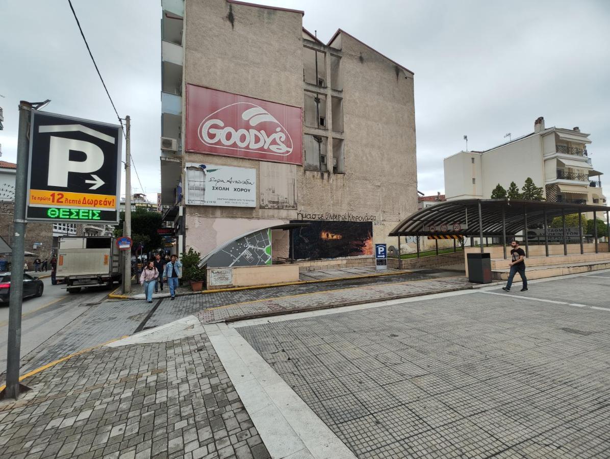 Ονειροπαγίδα Apartman Véria Kültér fotó